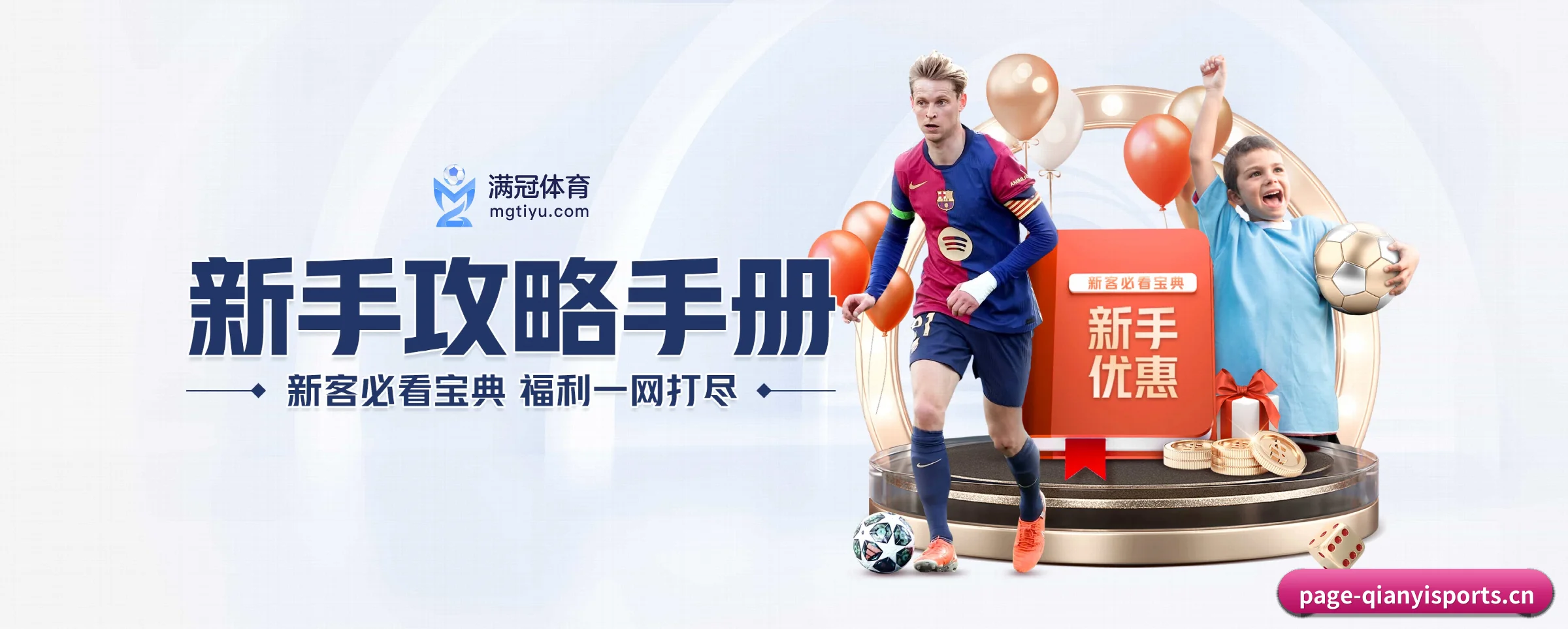 千亿体育 APP 界面 | qianyisports